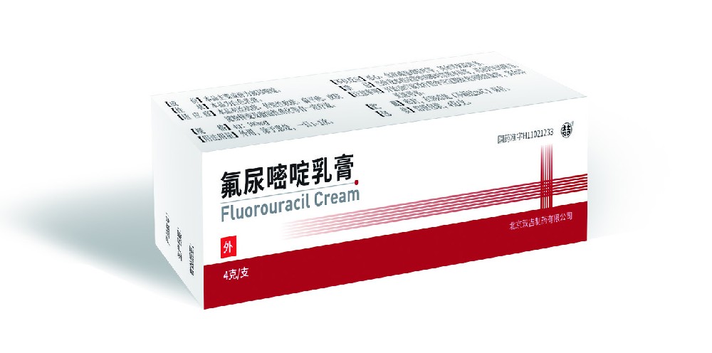 220411氟尿嘧啶乳膏設計效果圖-剪裁.jpg