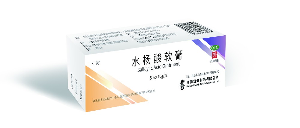 220411水楊酸軟膏設計效果圖.jpg